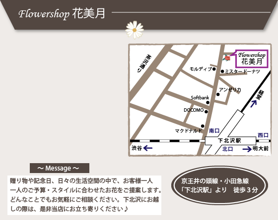 店舗情報