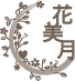 ロゴ